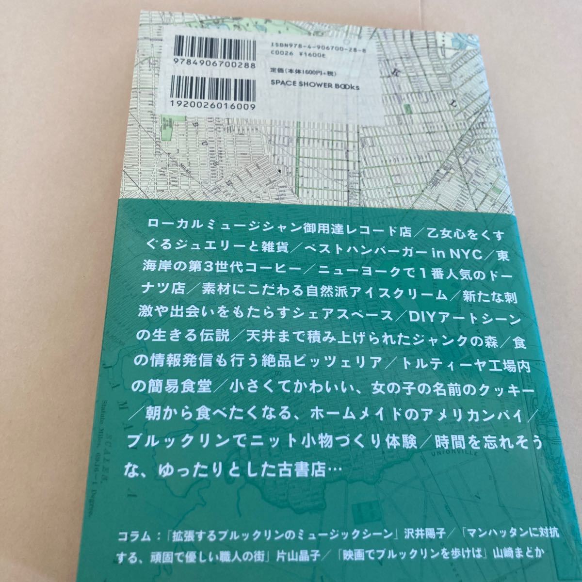 ブルックリン・ネイバーフッド NYローカル・ガイド　アメリカ　ガイドブック　ハンバーガー　赤木 真弓 藤田 康平 ニューヨーク_画像7