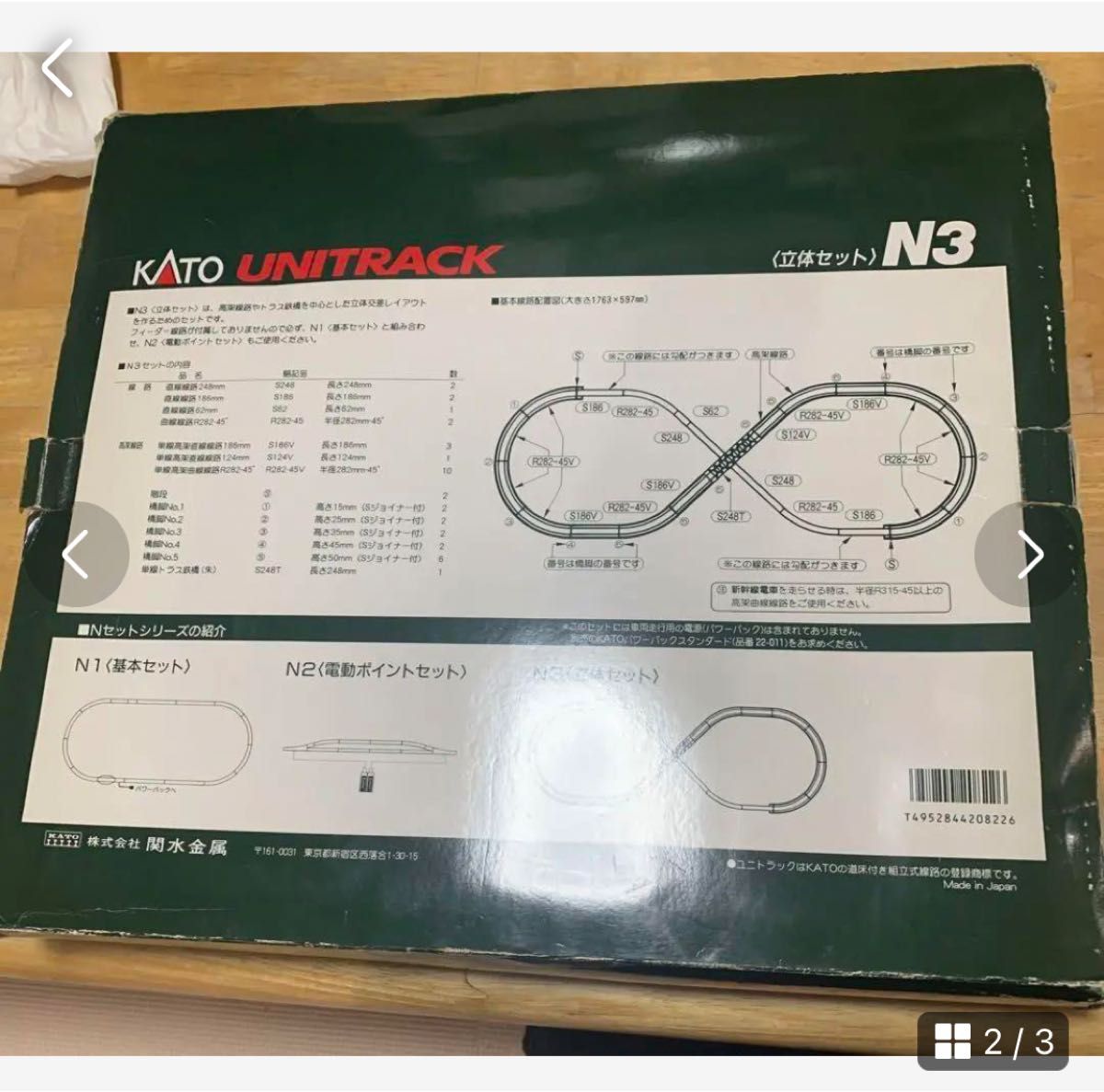 株式会社関水金属　KATO20-822ユニトラックNセットシリーズ　立体セット