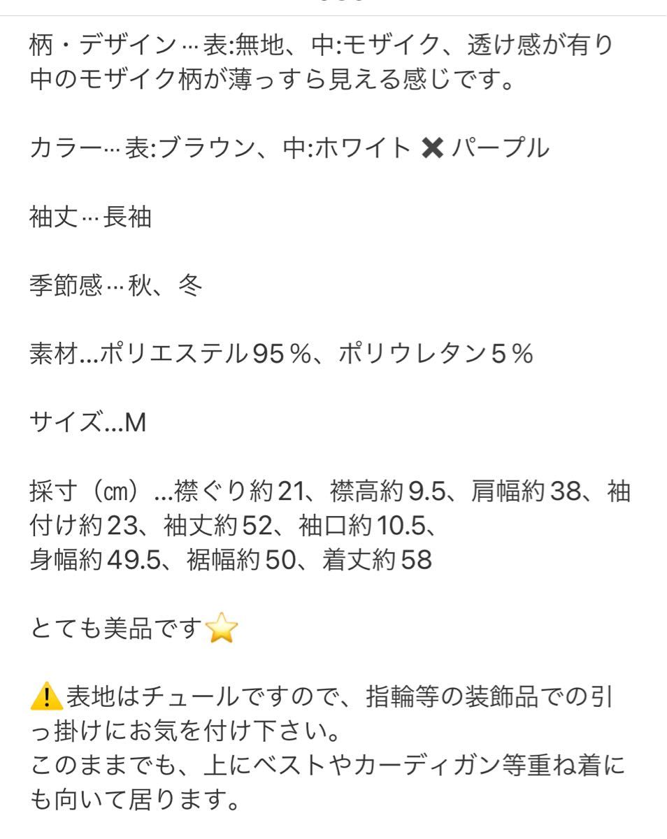 レディース　ドッキングチュール合わせカットソー　ブラウン　ホワイト×パープル　M