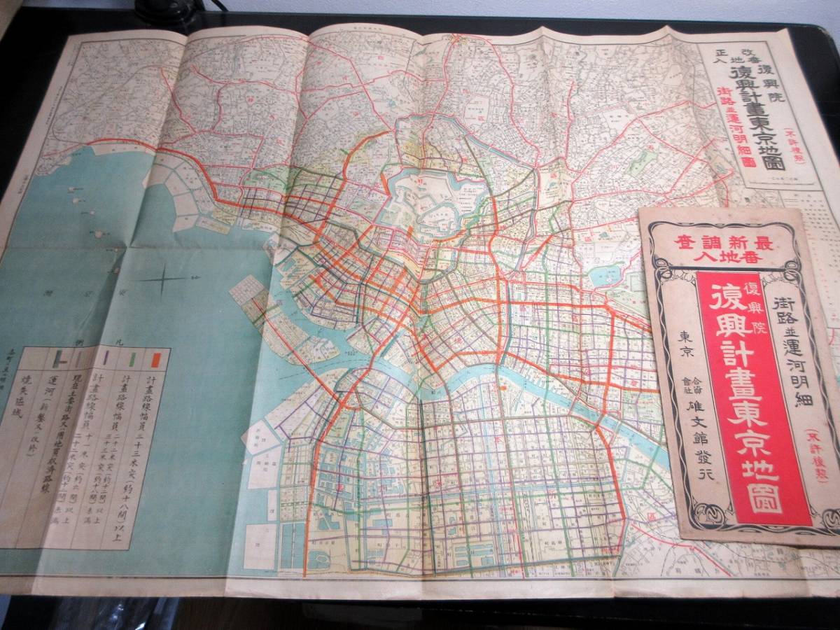 mB00【地図】満洲国 昭和19年 [安東 間島 吉林 錦州 黒河 三江 mB00【地図】満洲国 昭和19年 [安東 間島 吉林 錦州 黒河 三江