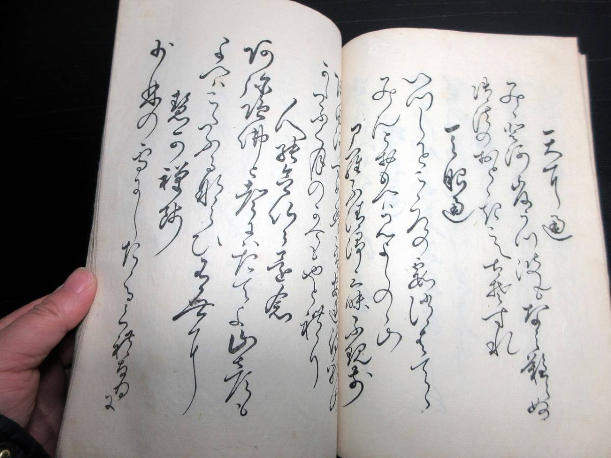 ☆E0335和本明治22年（1889）仏教和歌「釈教百首」全1冊/福田循誘/深川本誓寺/古書古文書/木版摺り_画像5