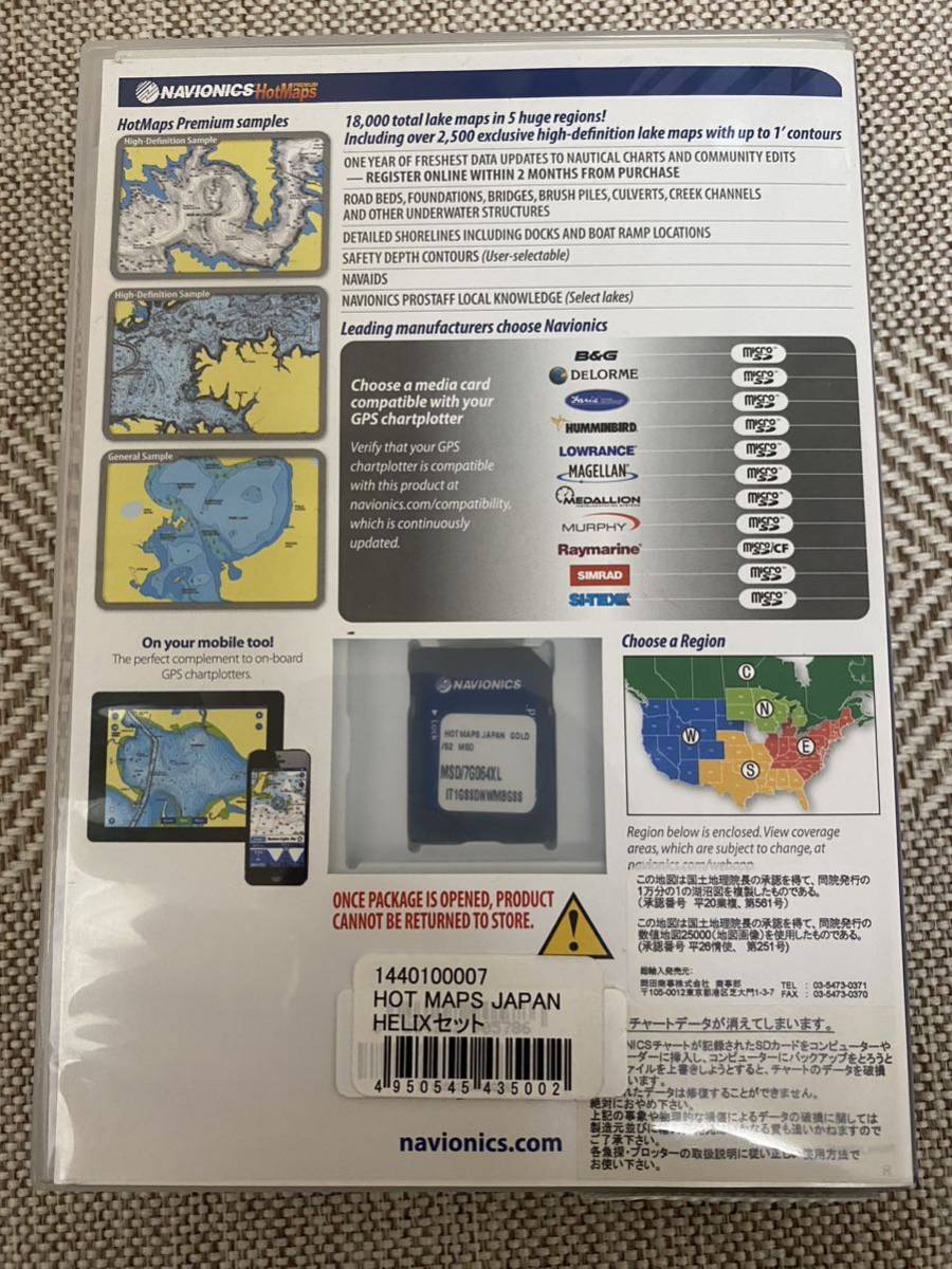 ☆ 新品未使用品！NAVIONICS ナビオニクス HOT MAPS JAPAN ホットマップス ジャパン ハミングバード ローランス 魚探 魚群探知機 ☆_画像2