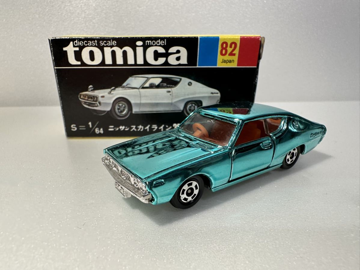 Yahoo!オークション - トミカ 黒箱 スカイライン 2000GT-X 青 Yahoo!オークション - トミカ 黒箱 スカイライン 2000GT-X 青
