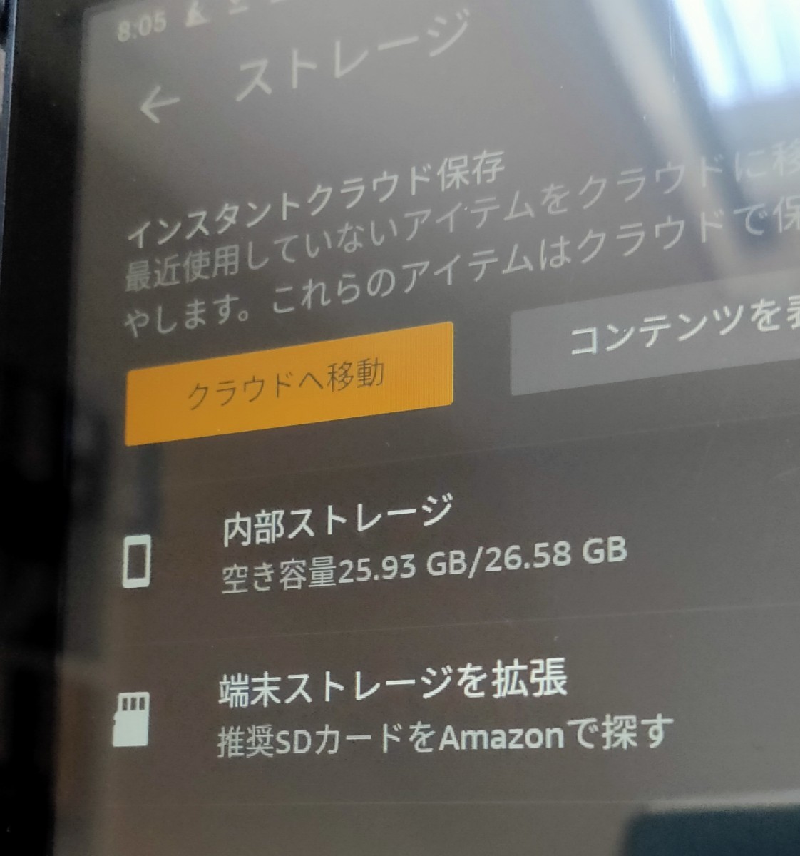 Amazon Fire HD8（第8世代）タブレット　32GBモデル　 ケースはおまけ　　HD画質 　YouTubeやプライムビデオ視聴に Tver　急速充電対応_画像5