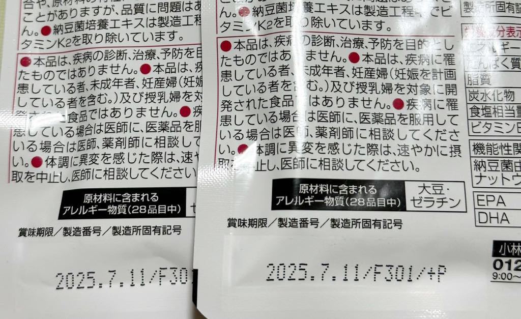 200円〜「DHC 極らくらく2袋」グルコサミン・コンドロイチン・CBP＊加齢とともに減少する成分＋バックアップ成分でらくな動きをサポート！_画像4