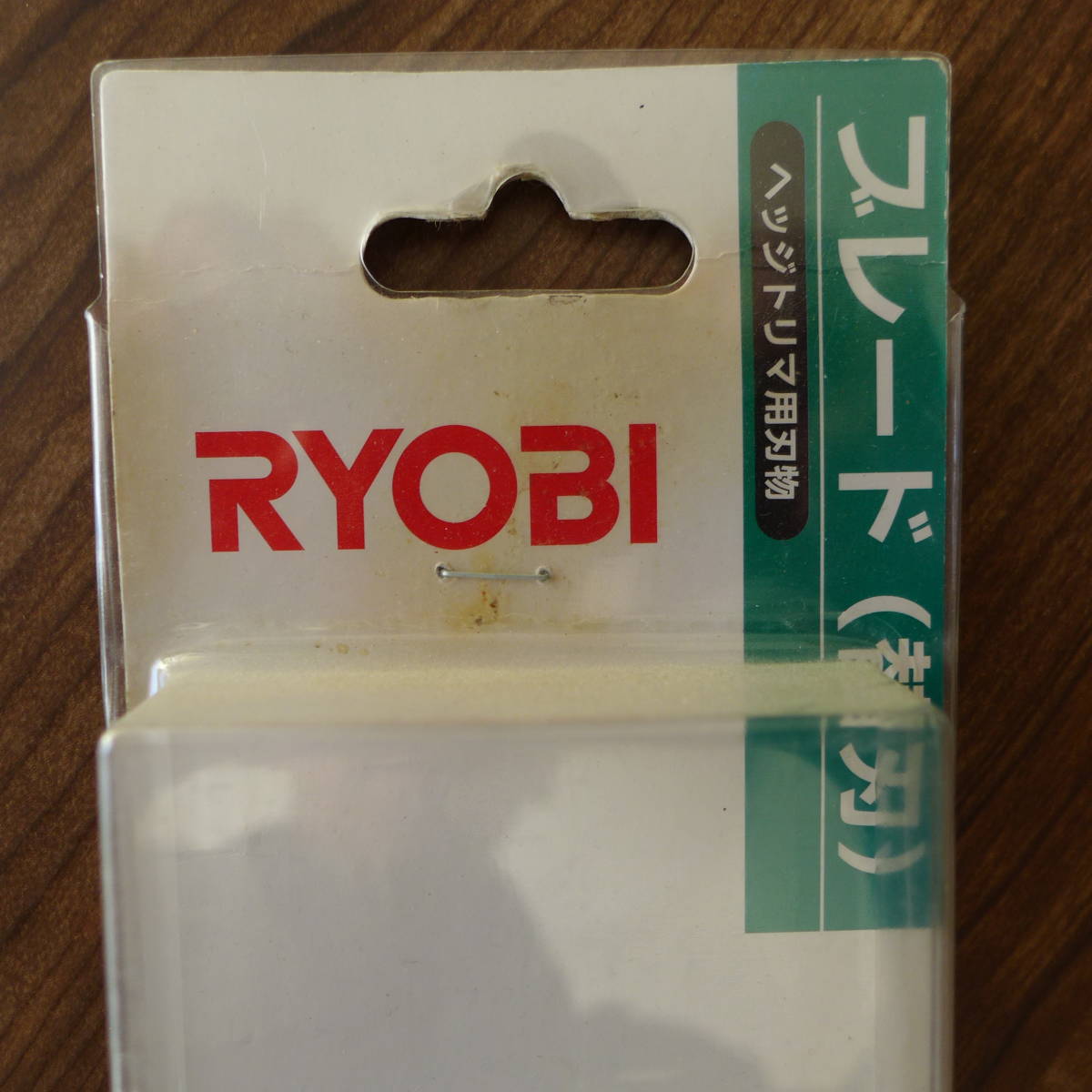 【送料込み・未使用】RYOBI　リョービ　京セラ　ヘッジトリマ用　ブレード　替刃　300㎜　6730817　E05340_画像4