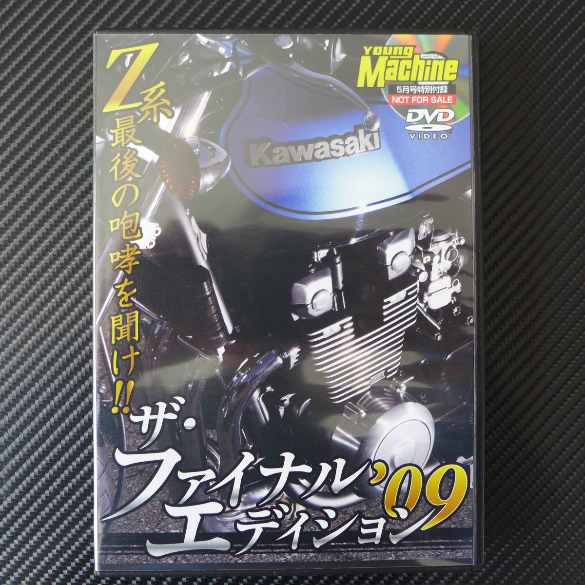 DVD　ヤングマシン　2009年5月　特別付録　ザ・ファイナルエディション2009　SR400　W650　CB750　ZRX　ゼファーｘ　KSR110　GSX1400　中古_画像1