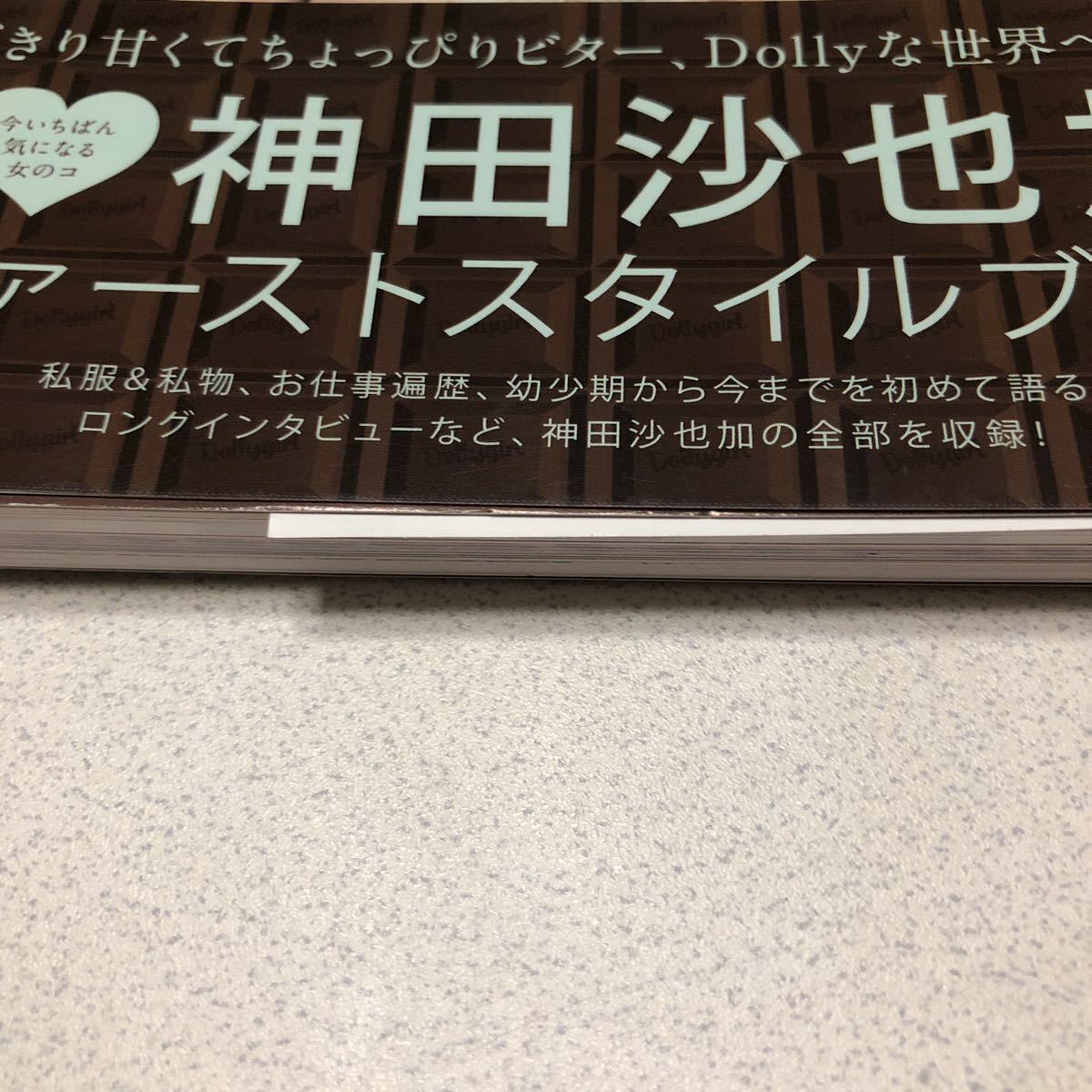 ヤフオク 美品 ミュージカルで大活躍の今いちばん気になる ヤフオク 美品 ミュージカルで大活躍の今いちばん気になる
