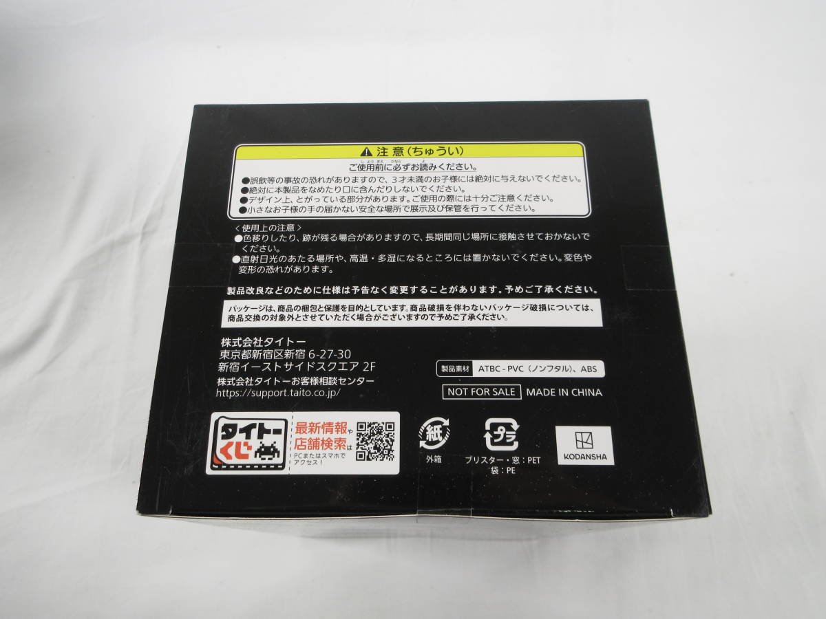 10/Д992★タイトーくじ 東京リベンジャーズ 決戦の誓い C賞 龍宮寺堅_画像6