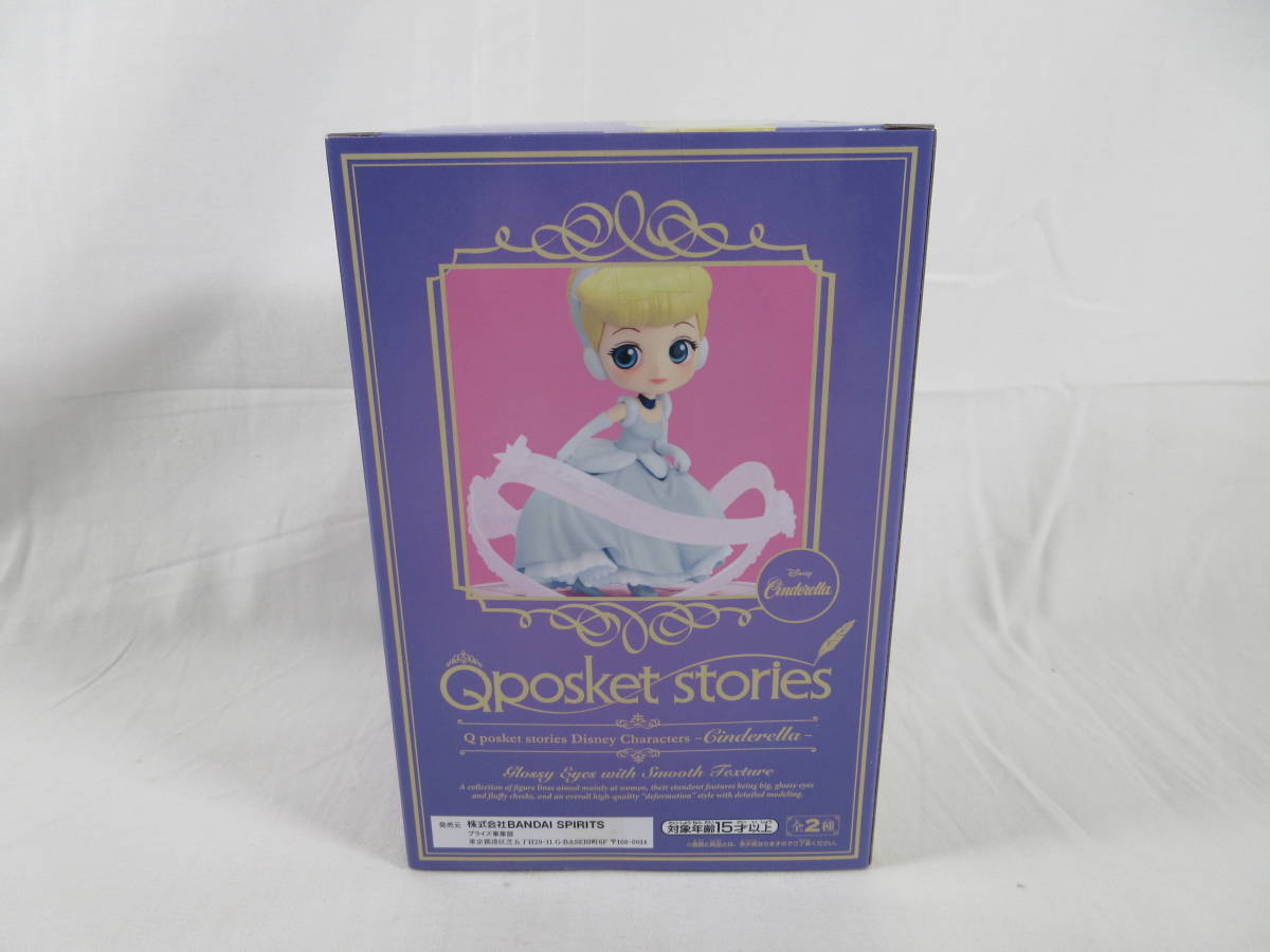 08/Д053★Q posket stories Disney Characters -Cinderella-★シンデレラ B★キューポス/ディズニープリンセス_画像3