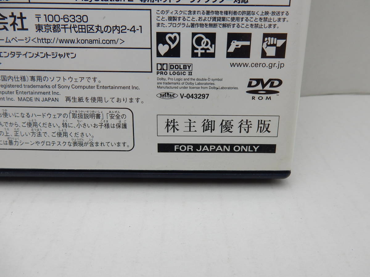 54/R872★【PS2】 METAL GEAR SOLID 3 SNAKE EATER★株主御優待版★PlayStation2★プレイステーション2★コナミ★動作確認済み 中古品_画像3