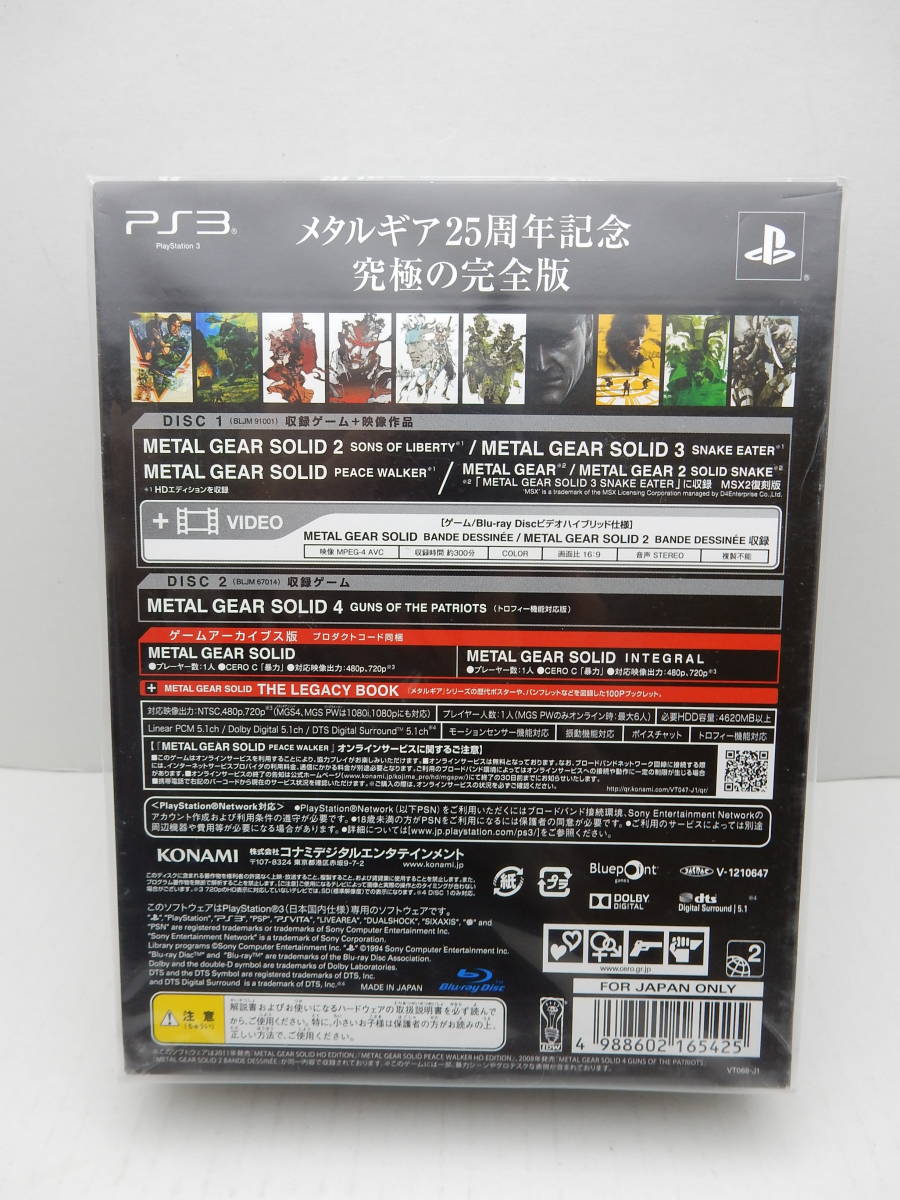 54/Q537★【PS3】METAL GEAR SOLID THE LEGACY COLLECTION★メタルギア25周年記念 完全版★PlayStation 3★プレステ3★コナミ★未開封品_画像2
