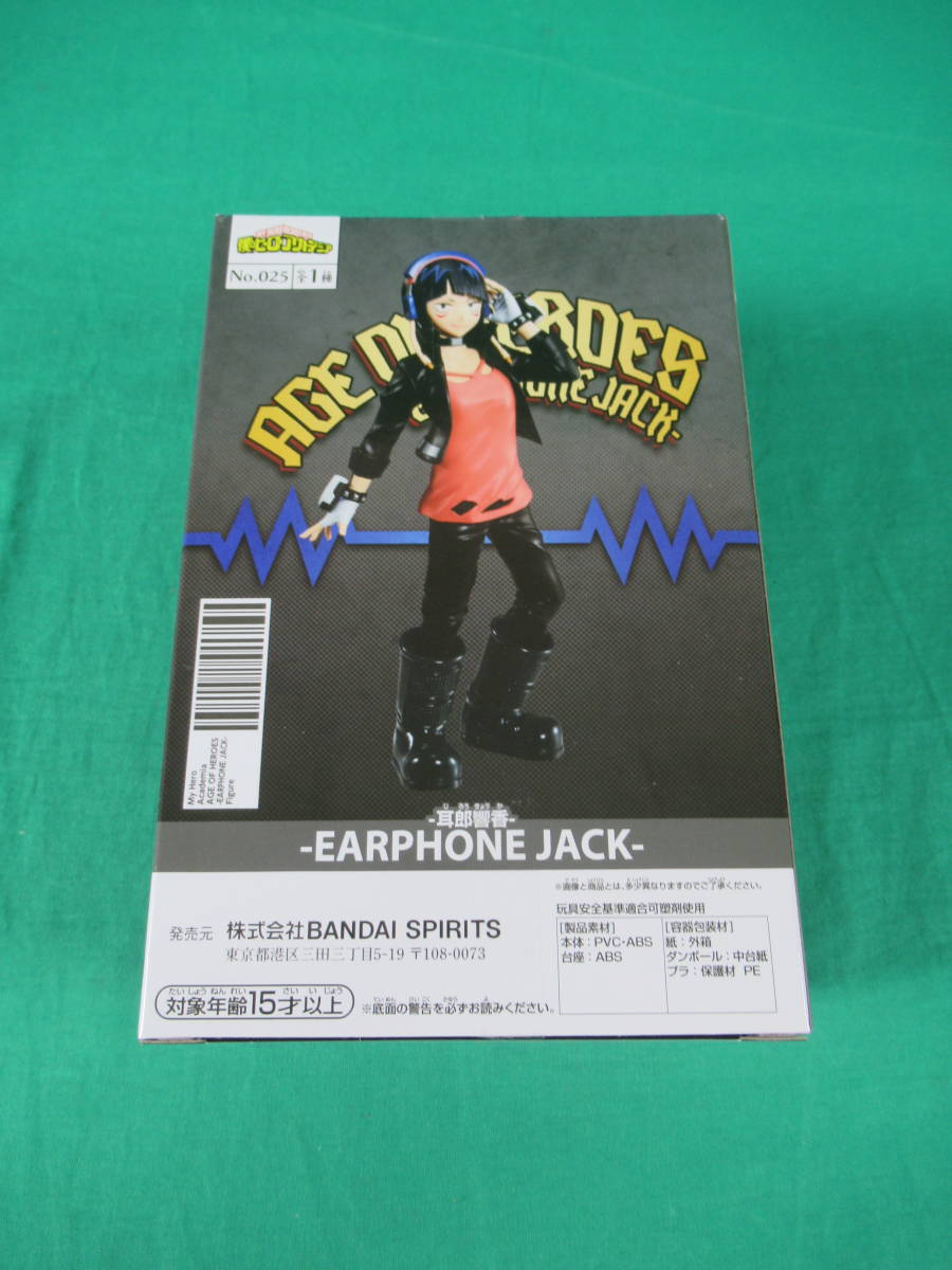 06/A389★僕のヒーローアカデミア AGE OF HEROES -EARPHONE JACK- 耳郎響香★フィギュア★ヒロアカ★バンプレスト★プライズ★未開封品 _画像2