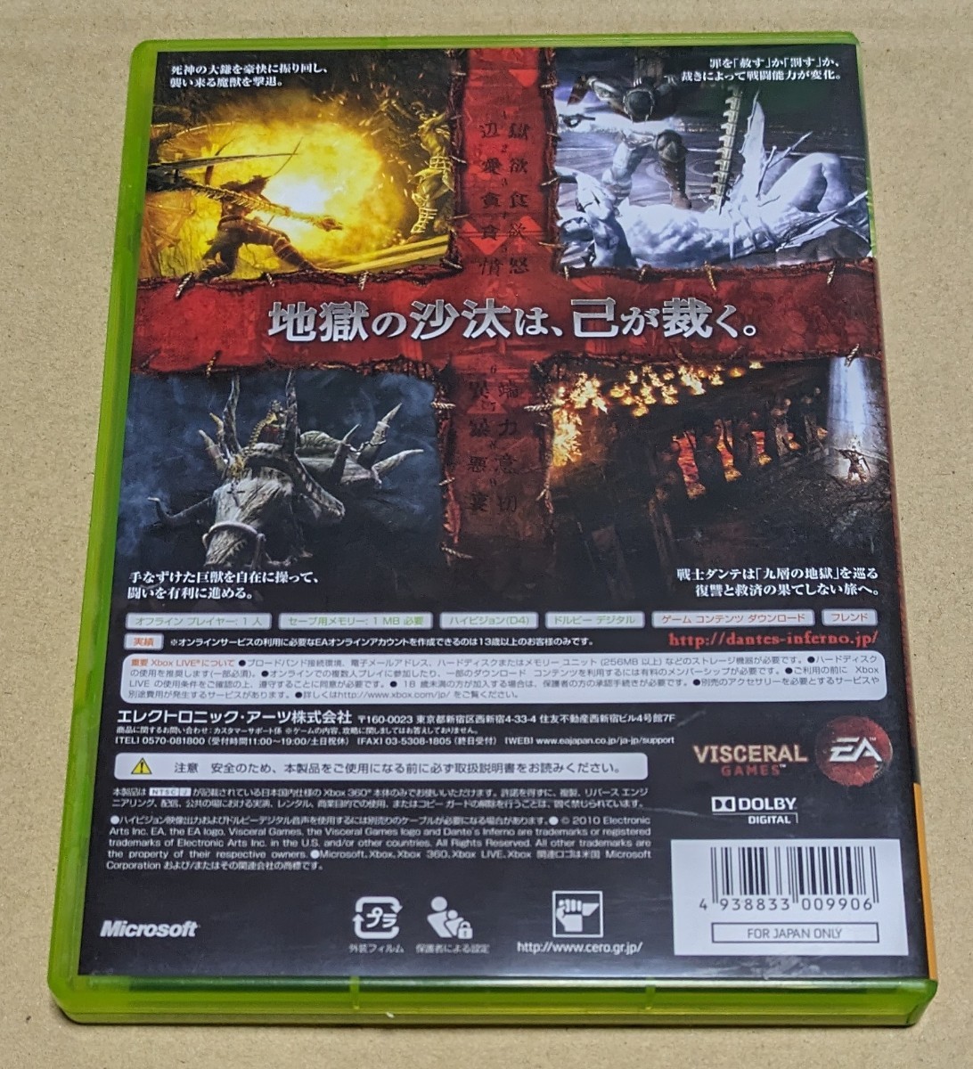 【送料無料】【Xbox360】 ダンテズ・インフェルノ ～神曲 地獄篇～_画像2