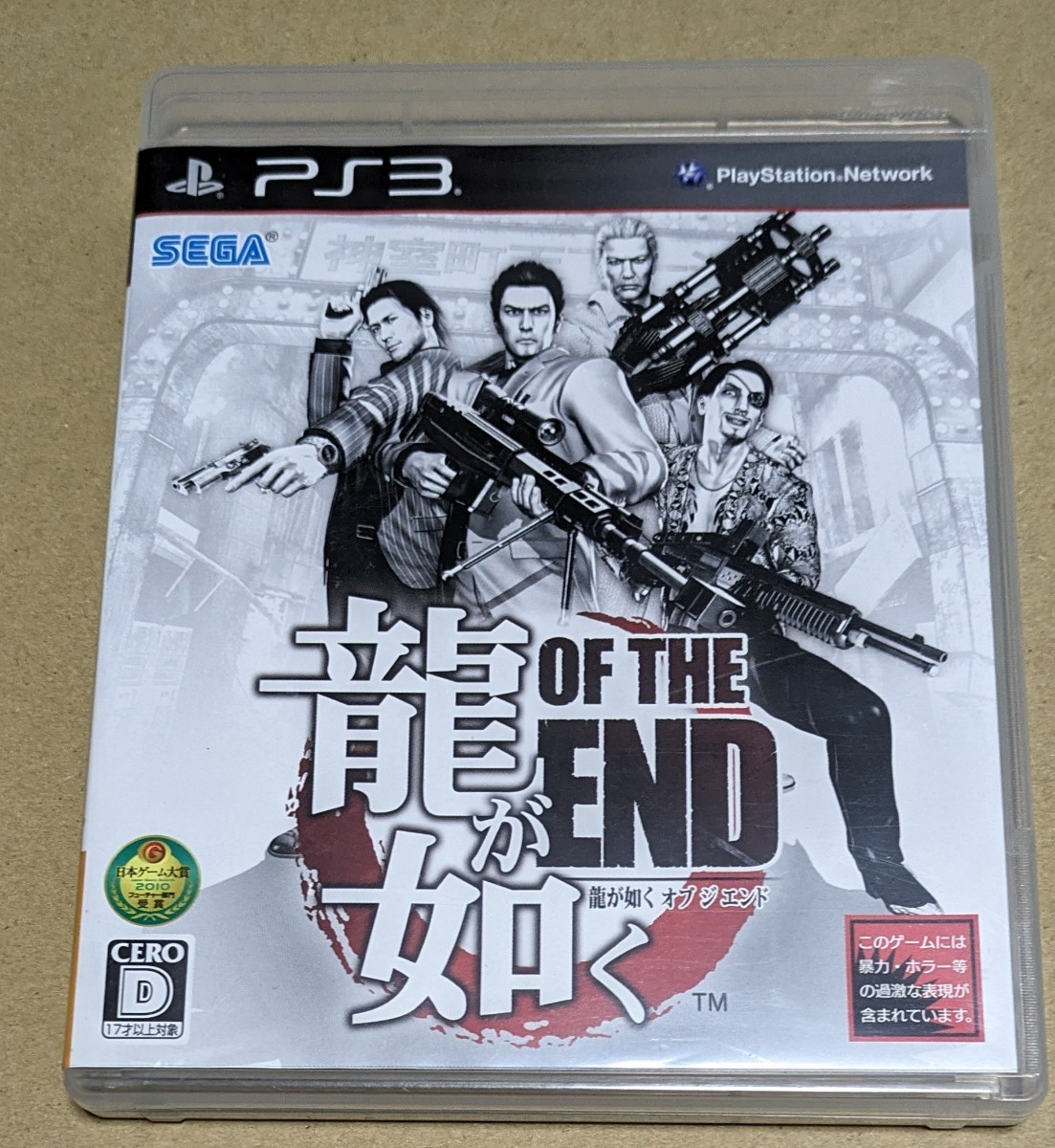 【送料無料】【PS3】 龍が如く OF THE END [通常版］_画像1