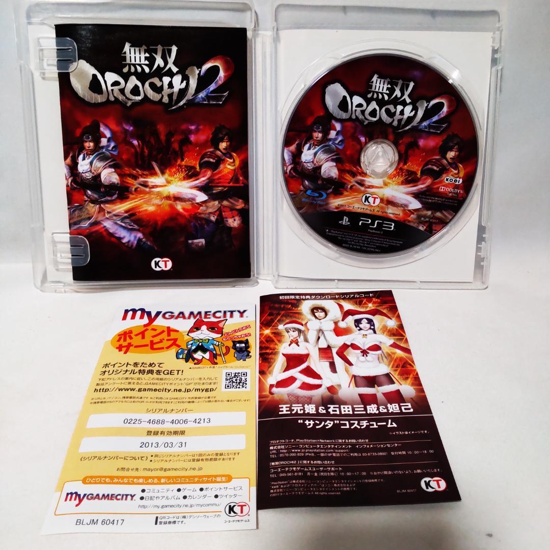 【即決 良品】PS3 無双OROCHI2 / プレイステーション3_画像3