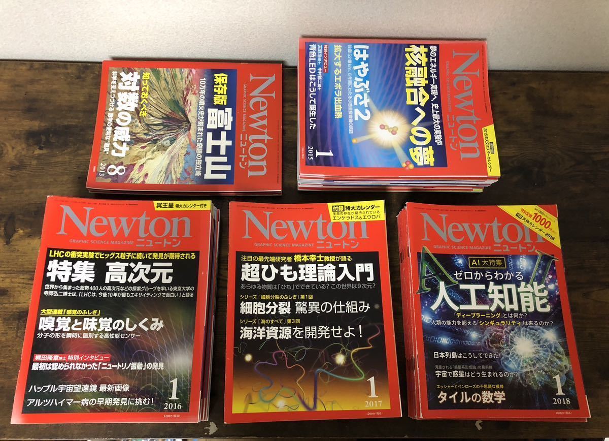 Newton まとめ売り 45冊 2013年〜2018年 ニュートン 科学雑誌 の画像1