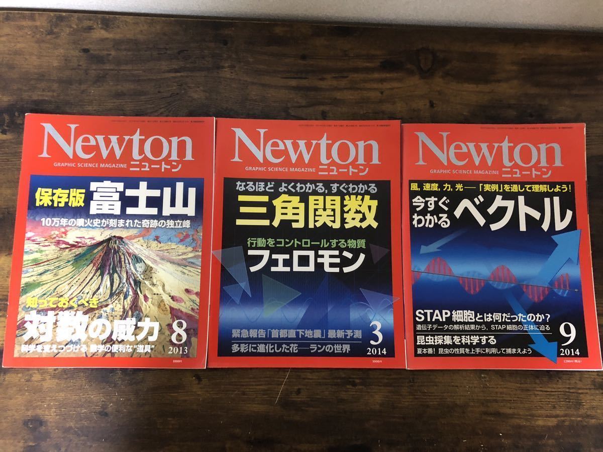 Newton set sale 45 pcs. 2013 year ~2018 year new ton science magazine 