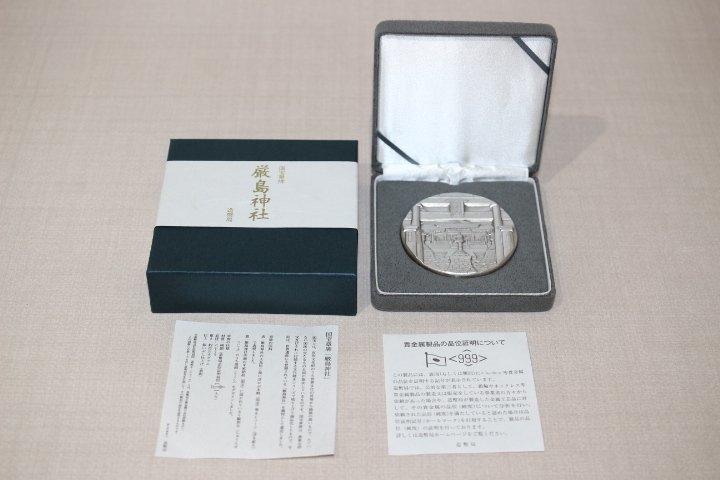 造幣局 国宝章牌 厳島神社 純銀メダル ケース 箱付 4963_画像1