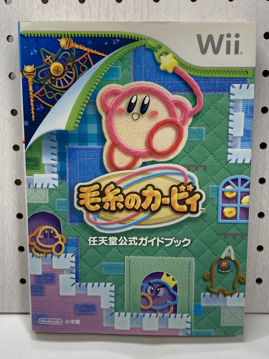 Wii　毛糸のカービィ　任天堂公式ガイドブック　初版　攻略本_画像1