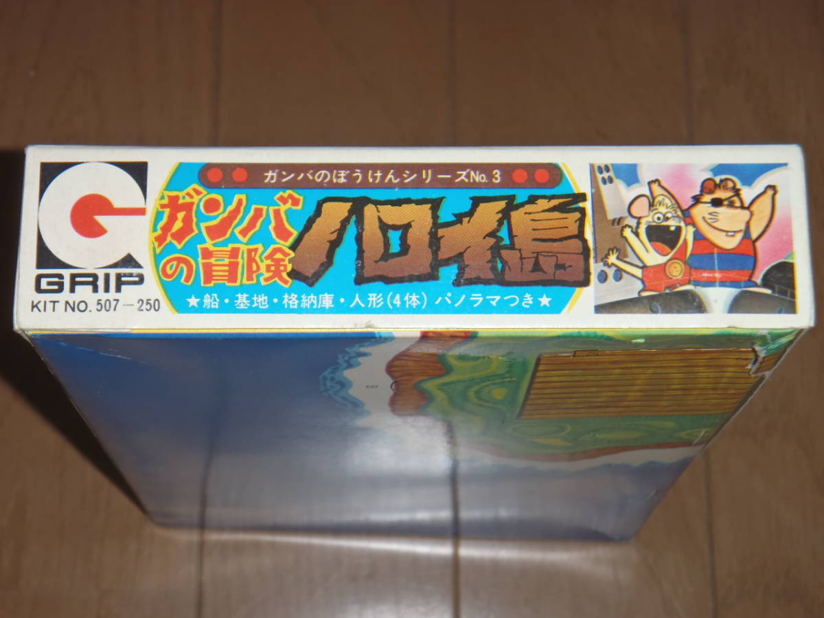 品良く着こなすため ガンバの冒険 - Yahoo!オークション ノロイ島 昭和 プラモデル その他