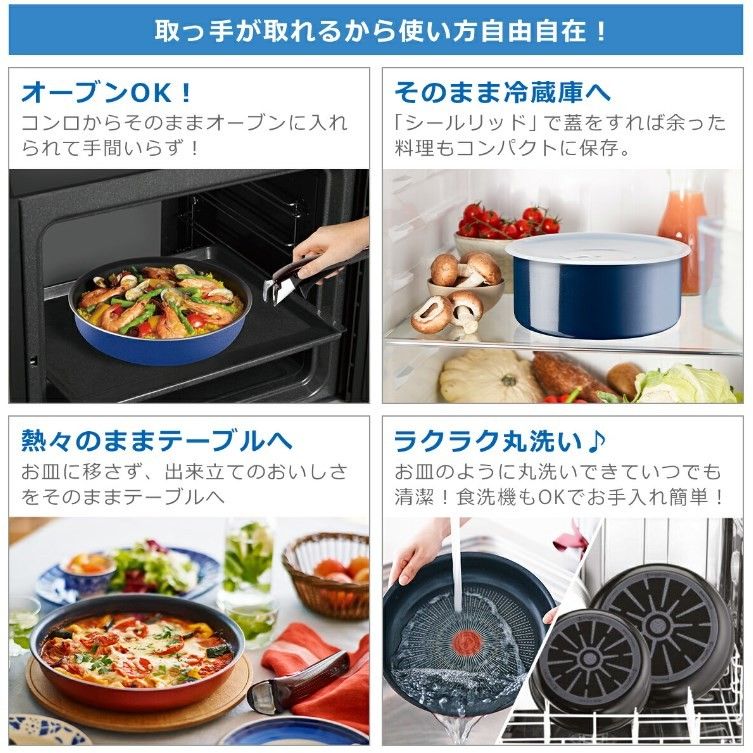 [新品] ティファール T-fal　インジニオ・ネオ インテンス セット10