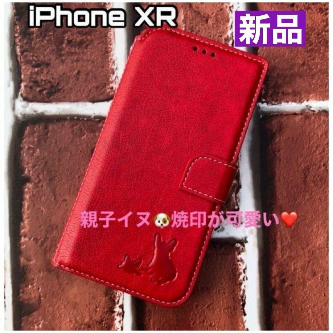 【iPhone XR専用】親子イヌ焼印レザー手帳ケース新品レッド