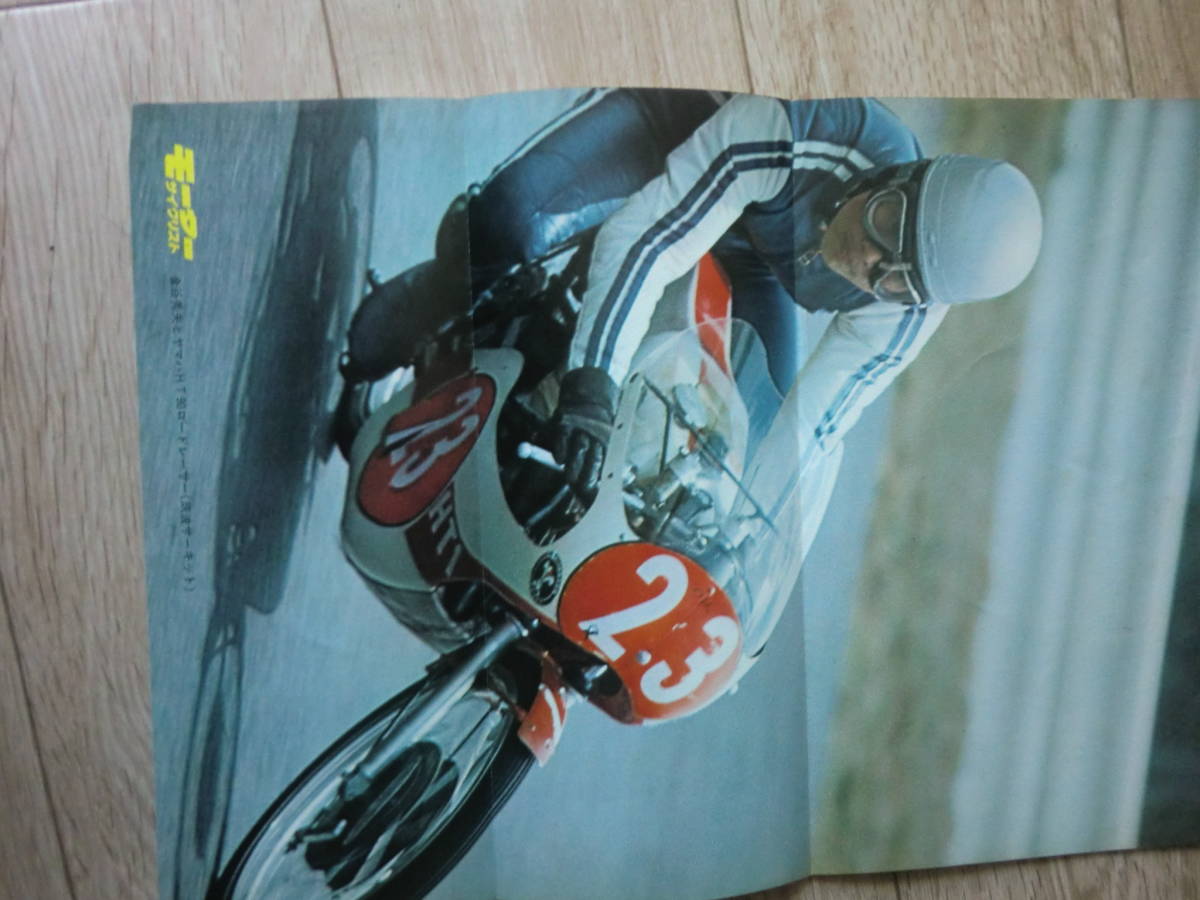 ピンナップ　金谷秀夫　ヤマハ　HT９０　ロードレーサー　1970年代 　_画像2