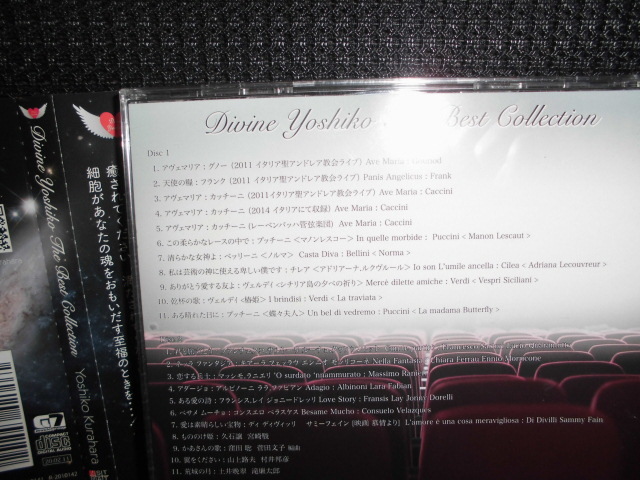 CD■銀河の歌姫　倉原佳子 Divine Yoshiko The Best Collection■２枚組_画像2