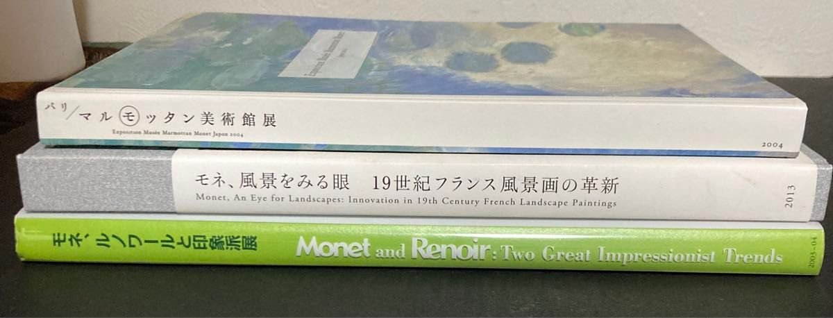 Monet モネ　図録　パンフレット　3冊セット
