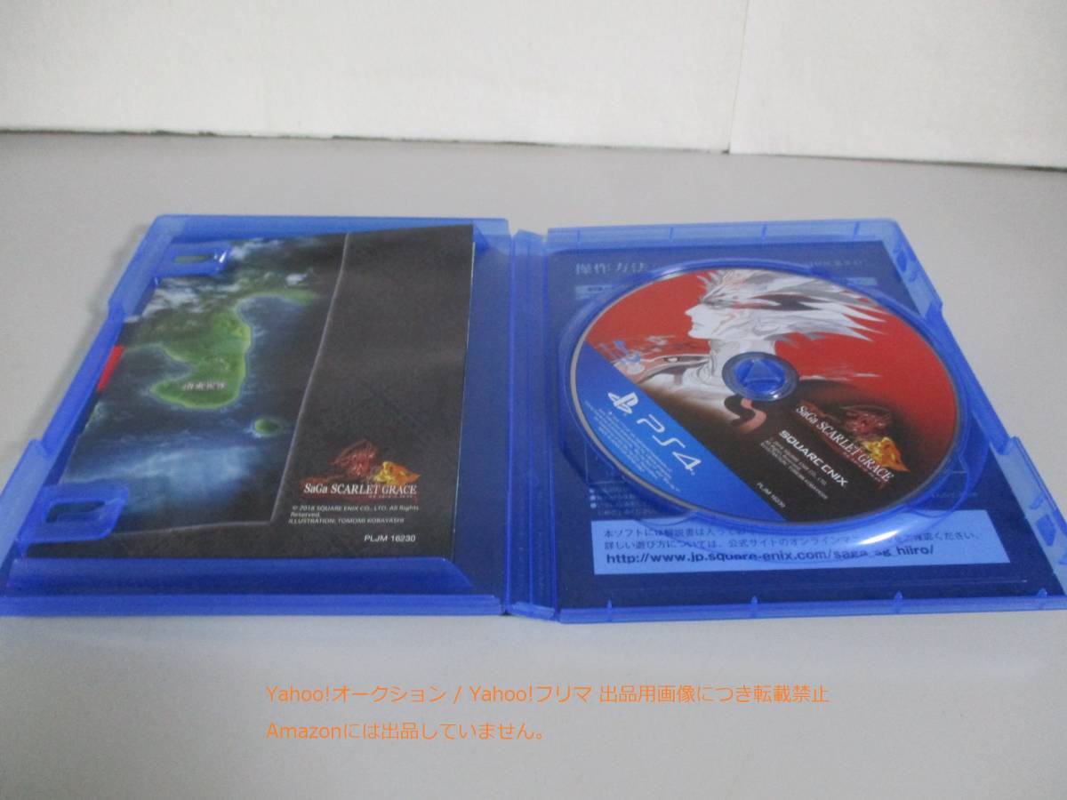 PS4 サガ スカーレット グレイス 緋色の野望の画像2