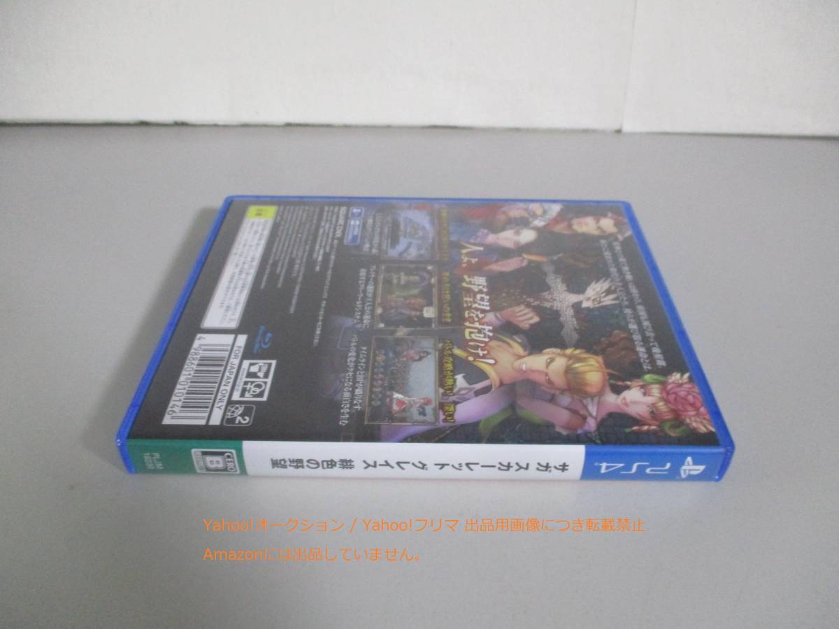 PS4 サガ スカーレット グレイス 緋色の野望の画像3