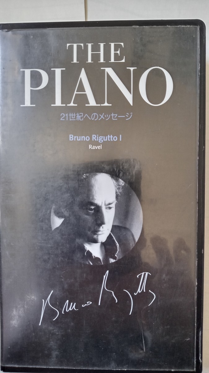 THE PIANO（21世紀へのメッセージ）ビデオテープ2〜２巻_画像4