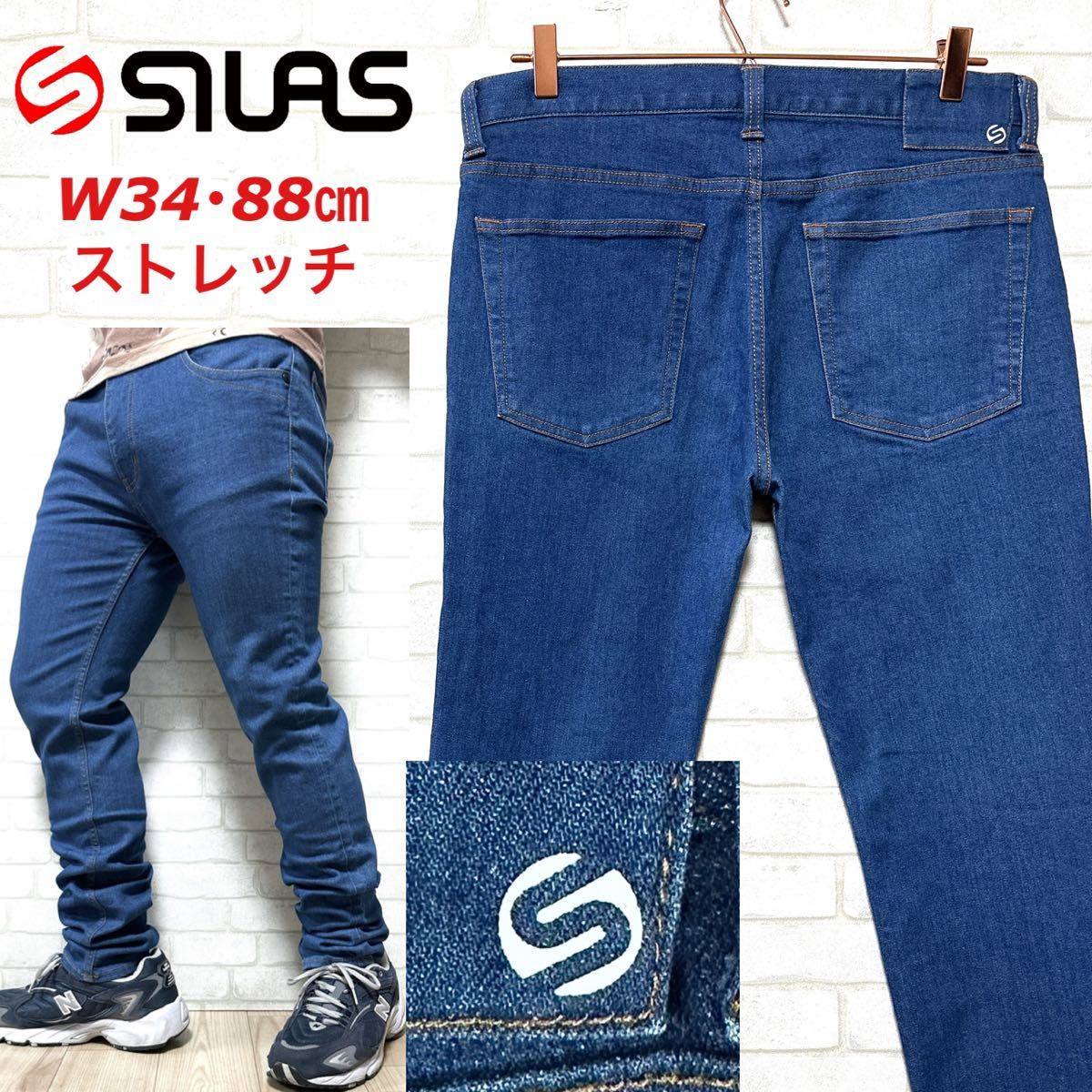 SILAS サイラス ストレッチデニムパンツ スリム_画像1