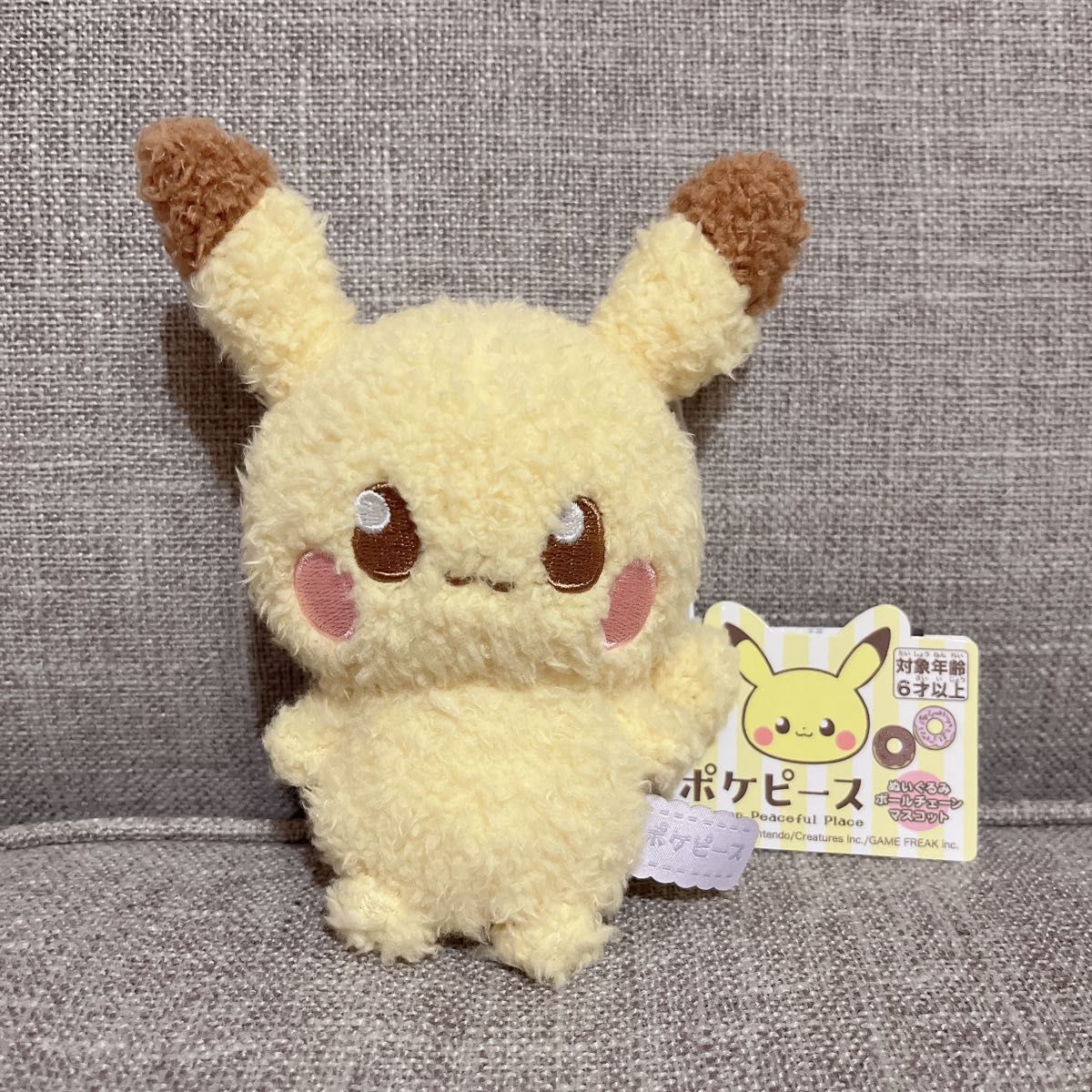 ポケモンセンター 限定 ぽけぴーす ポケピース ピカチュウ ポケモンセンター 限定 ぽけぴーす ポケピース ピカチュウ