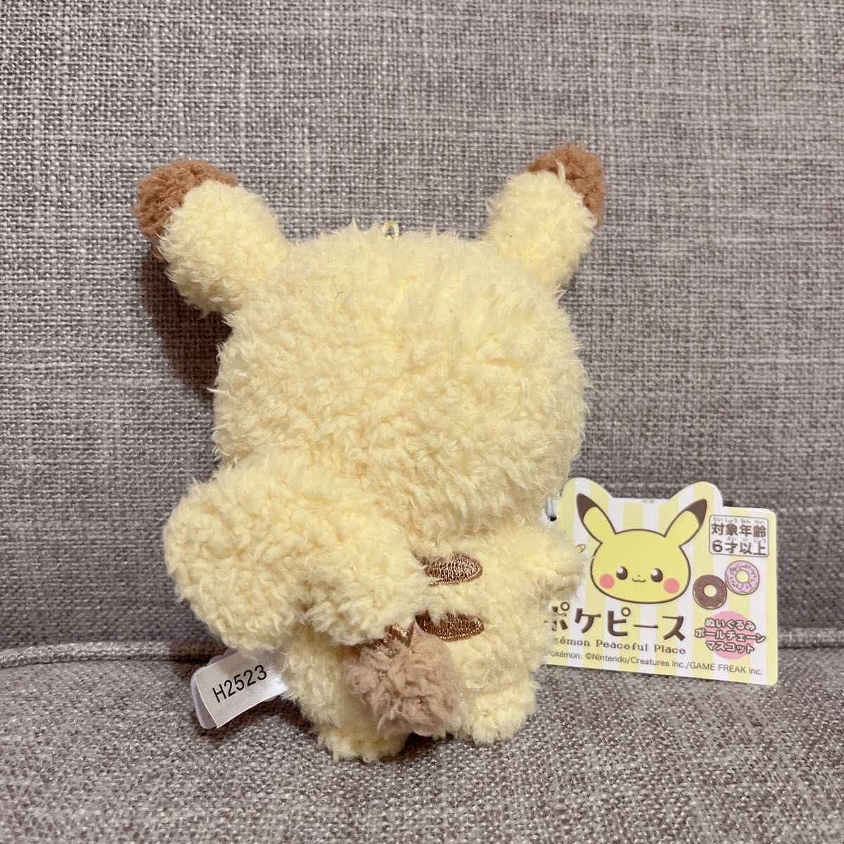 ポケモンセンター 限定 ぽけぴーす ポケピース ピカチュウ ポケモンセンター 限定 ぽけぴーす ポケピース ピカチュウ
