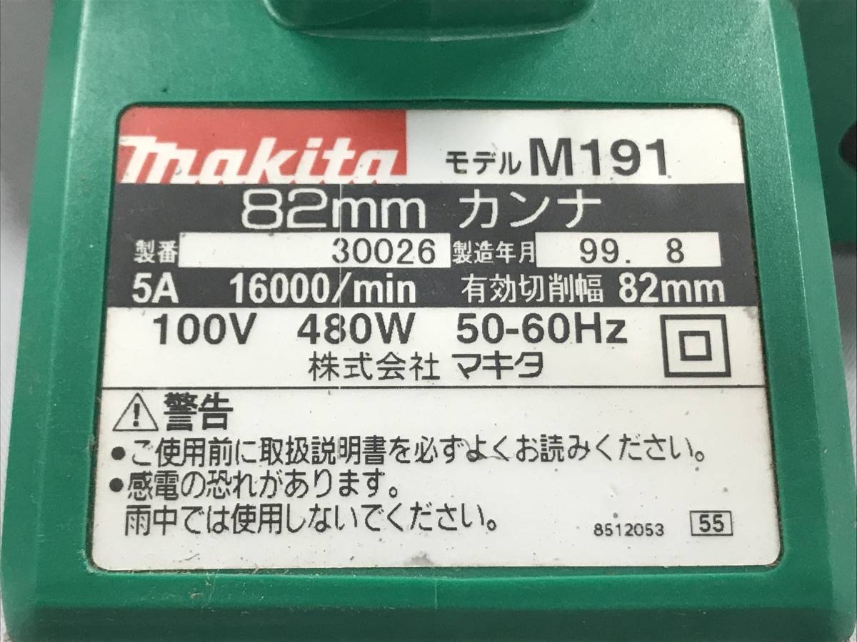 makita 電気カンナ 82mm モデルＭ191 替刃式 100V 小型 軽量 電動工具 切削工具 コード式 コンパクト DIY 趣味 _画像8