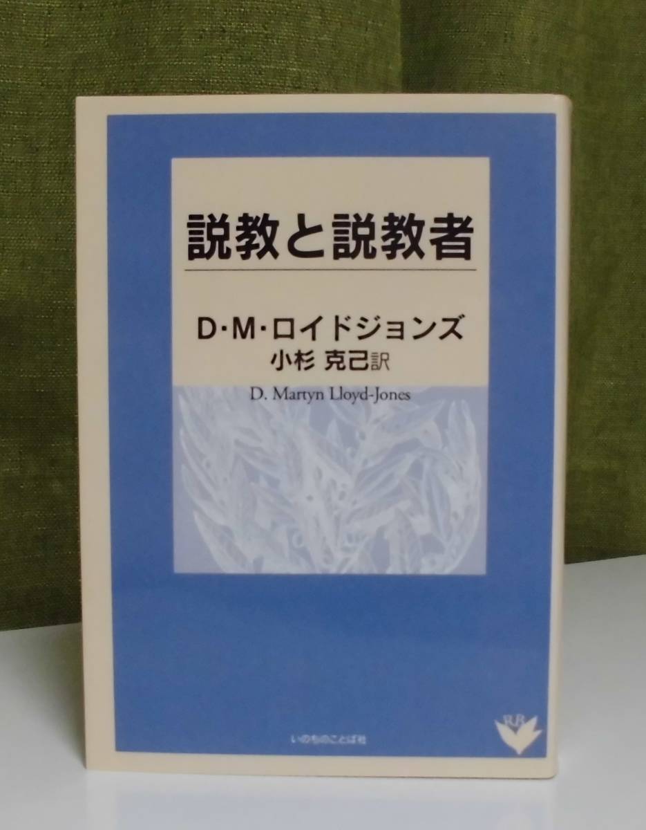 zaa-313♪神を求めた私の記録 (1960年) - いのちのことば社出版部 (著), イゾベル・クーン (著) 湖浜肇(訳) 非売品 - キリスト教 zaa-313♪神を求めた私の記録 (1960年) - いのちのことば社出版部 (著), イゾベル・クーン (著) 湖浜肇(訳) 非売品 - キリスト教