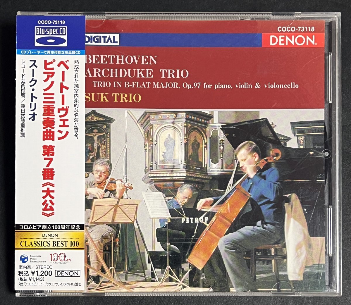 CD Blu-spec スーク・トリオ ベートーヴェン ピアノ三重奏曲第7番 大公 帯付 ブルースペックの画像1