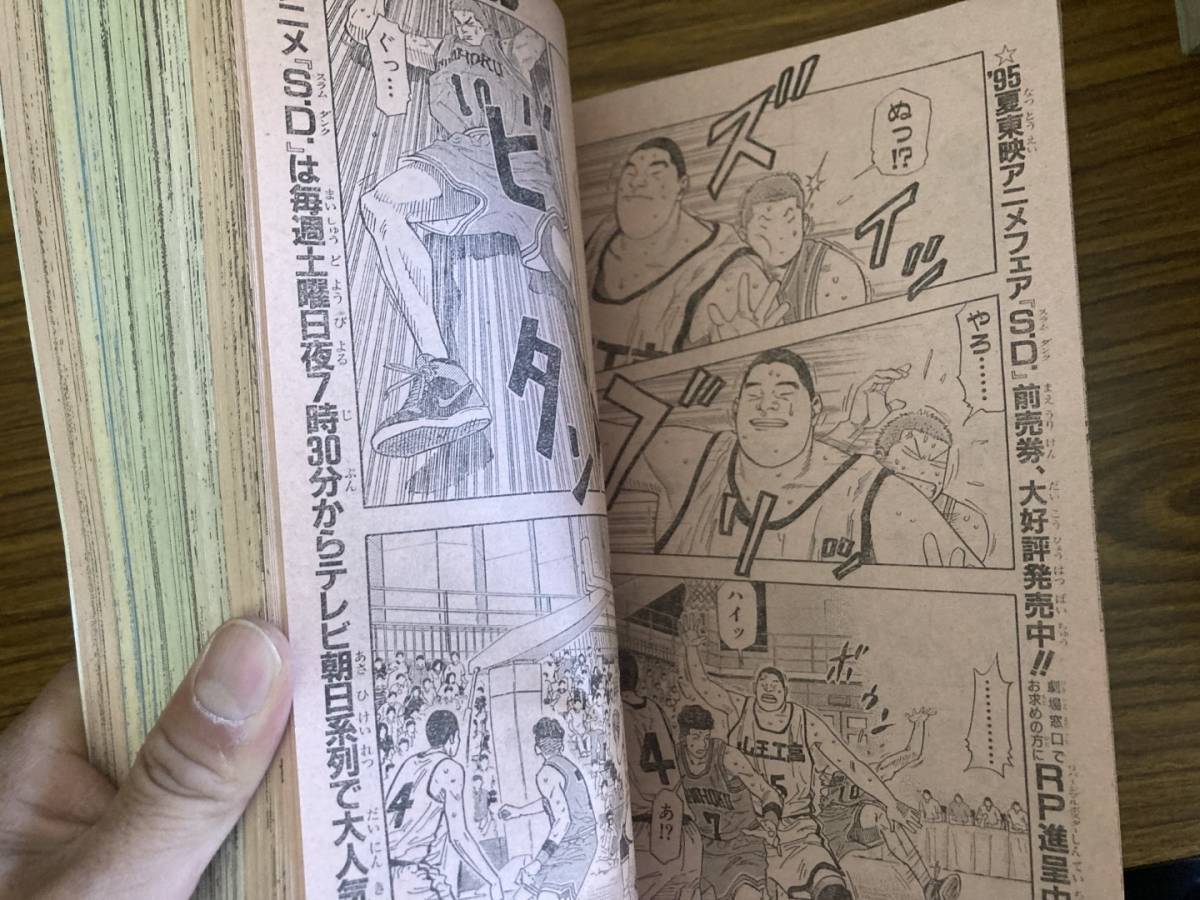 週刊少年ジャンプ1995年28号北条司読み切りSLAM DUNK　ドラゴンクエストダイの大冒険 ろくでなしブルース ジョジョの奇妙な冒険　/A11_画像6