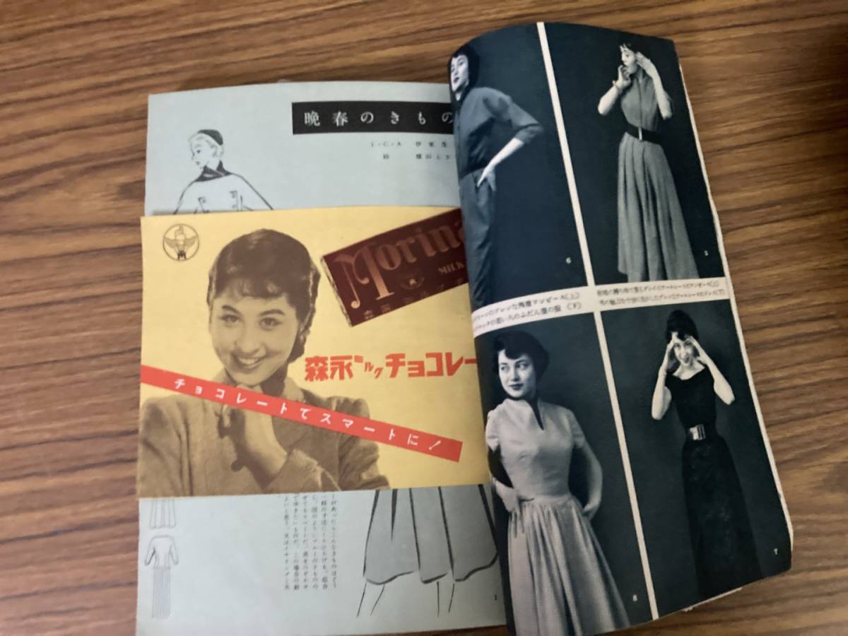 婦人画報　昭和28年5月　女性ファッション　新しいきもの作り方　水谷八重子　有馬稲子　三条美紀 他/Z103_画像7