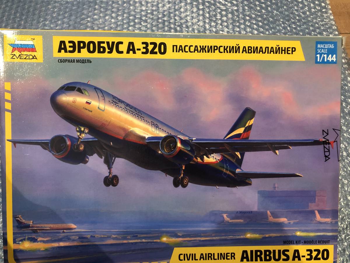 入手難　ズベズダ1/144 エアバス A320 アエロフロート ロシア航空_画像1