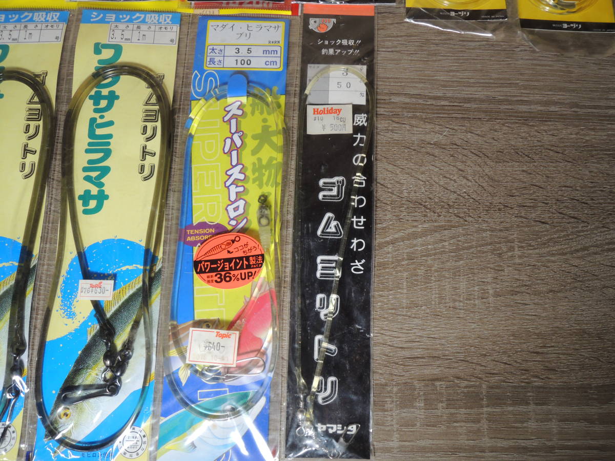 クッションゴム 2.5〜4.0mm まとめて 釣具 ヤマシタ ヨーヅリ ゴムヨリトリ ワラサ ヒラマサ 真鯛_画像8