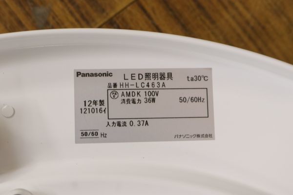 ①Panasonic パナソニック LED シーリングライト HH-LC463A 2012年製 ～6畳 リモコン付き 天井照明 寝室 洋室 ダイニング ZA777_画像6