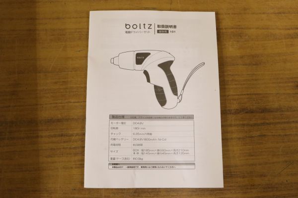 Boltz ボルツ 充電式 電動ドライバーセット コンパクト ケース付き DIY 電動工具 Za821_画像7