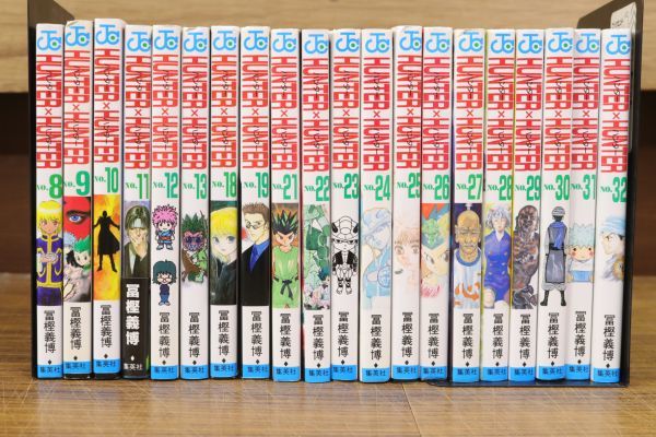 HUNTER×HUNTER ハンターハンター 不揃い 20巻 まとめ 富樫義博 ジャンプ 集英社 漫画 コミック Za860_画像1