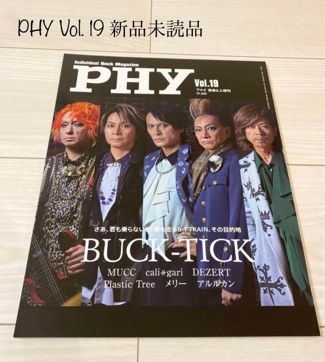 PHY Vol 19 ファイ BUCK-TICK 櫻井敦司 音楽と人増刊|Yahoo PHY Vol 19 ファイ BUCK-TICK 櫻井敦司 音楽と人増刊|Yahoo