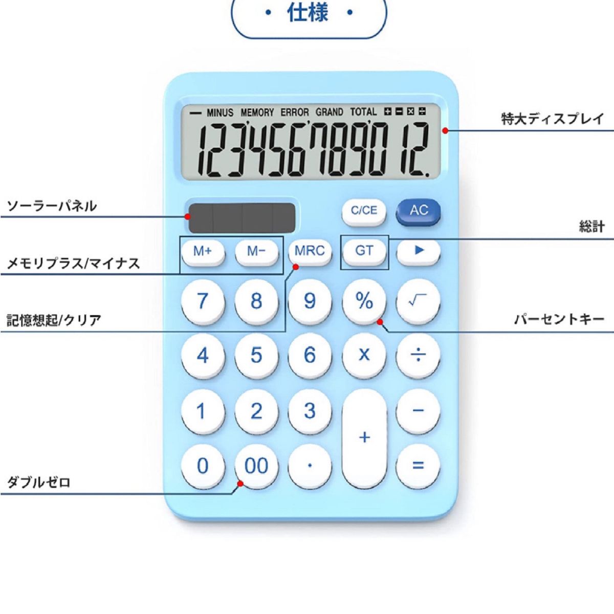 電卓 計算機 卓上タイプ 12桁 ソーラー電池＆バッテリー LCD液晶 自動断電 日常計算 業務用