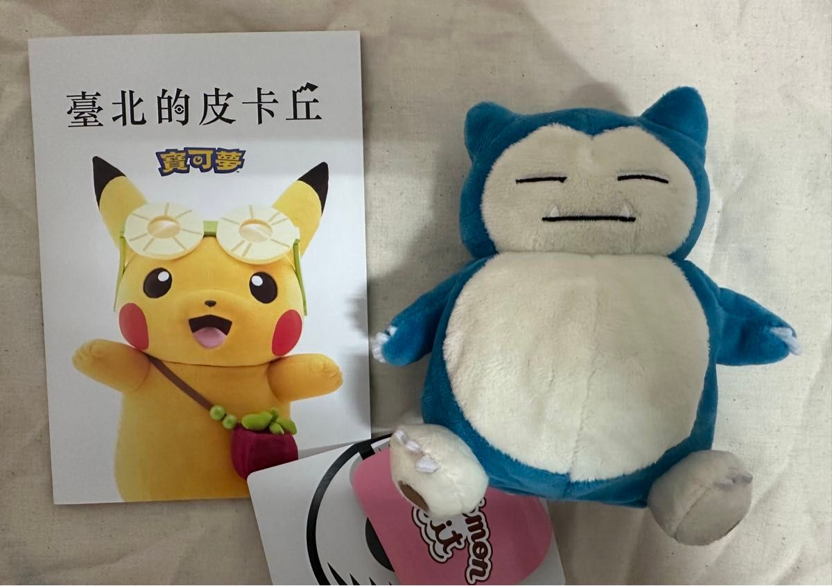 カビゴン pokemon fit ポケモンセンター ポケモン ぬいぐるみ カビゴン pokemon fit ポケモンセンター ポケモン ぬいぐるみ