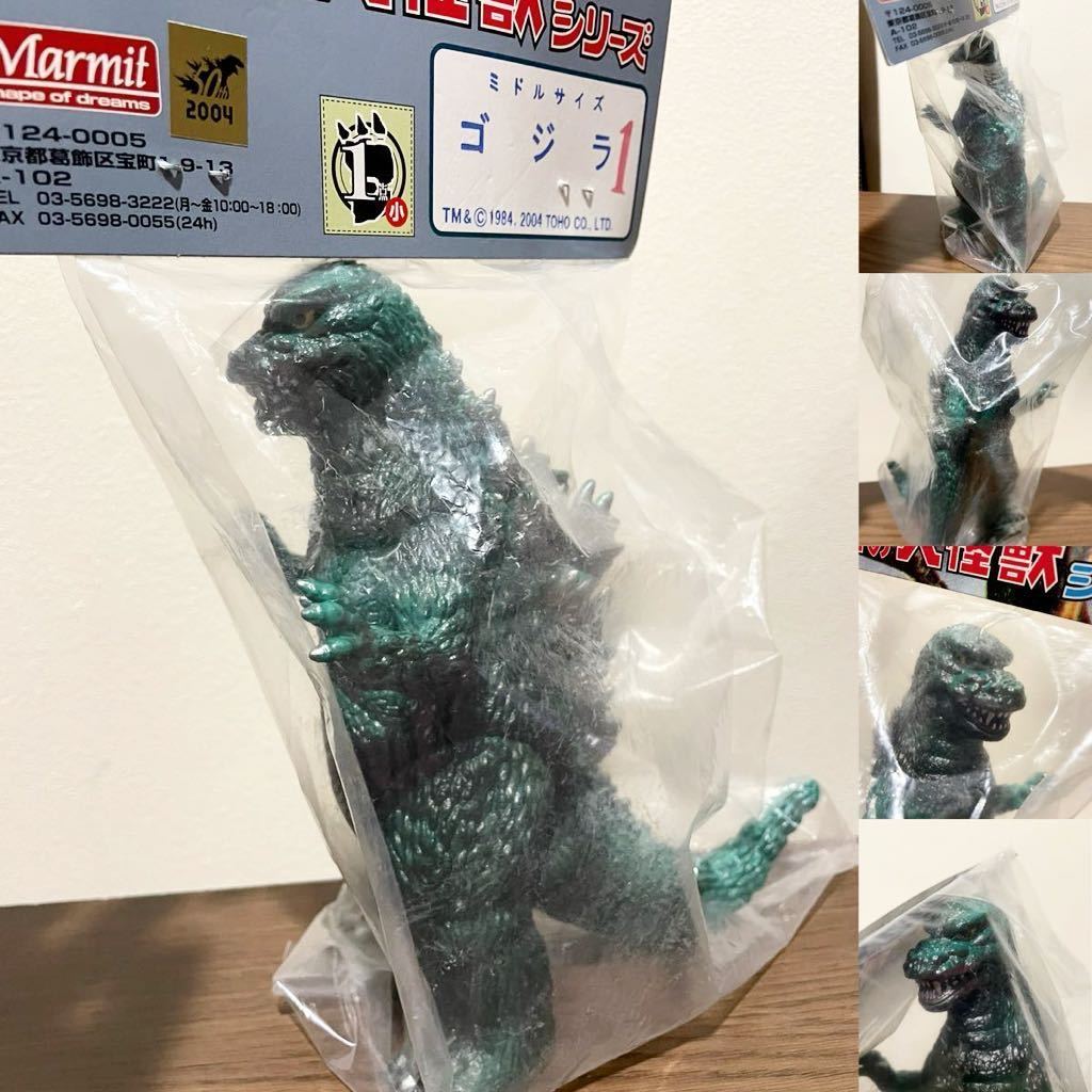 84ゴジラセット マーミット ゴジラ 1984 2004 東宝怪獣 84ゴジラセット マーミット ゴジラ 1984 2004 東宝怪獣